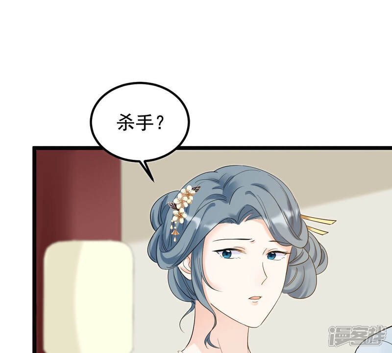 《战神狂妃凤倾天下》第73话 盛心雅惨了！ 第35页