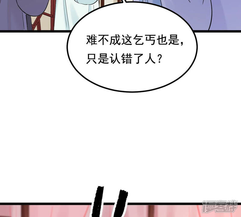 《战神狂妃凤倾天下》第73话 盛心雅惨了！ 第39页
