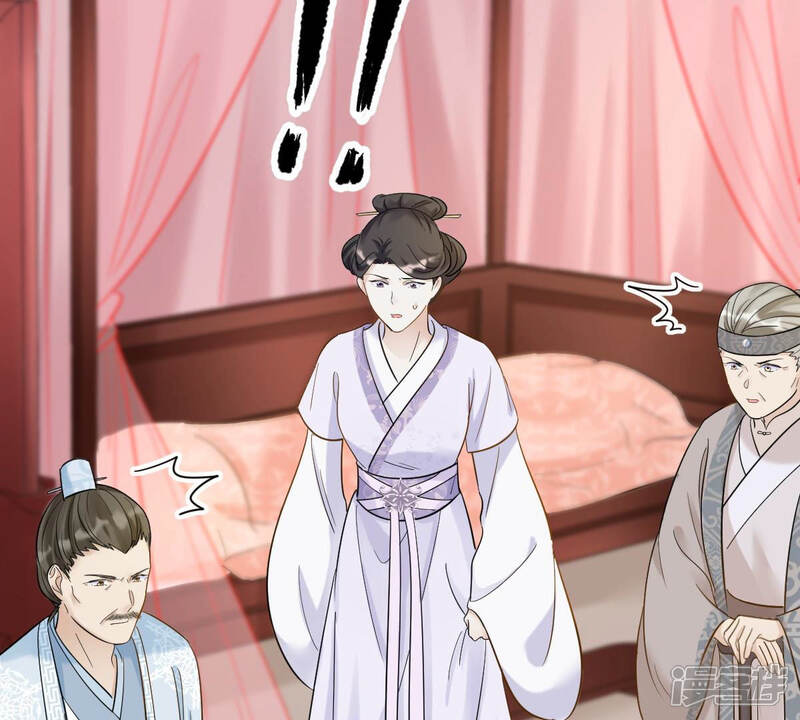 《战神狂妃凤倾天下》第73话 盛心雅惨了！ 第40页