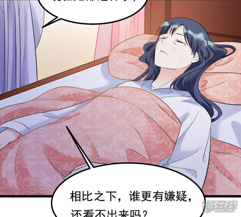 《战神狂妃凤倾天下》第73话 盛心雅惨了！ 第46页