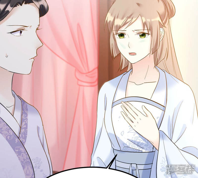 《战神狂妃凤倾天下》第73话 盛心雅惨了！ 第50页