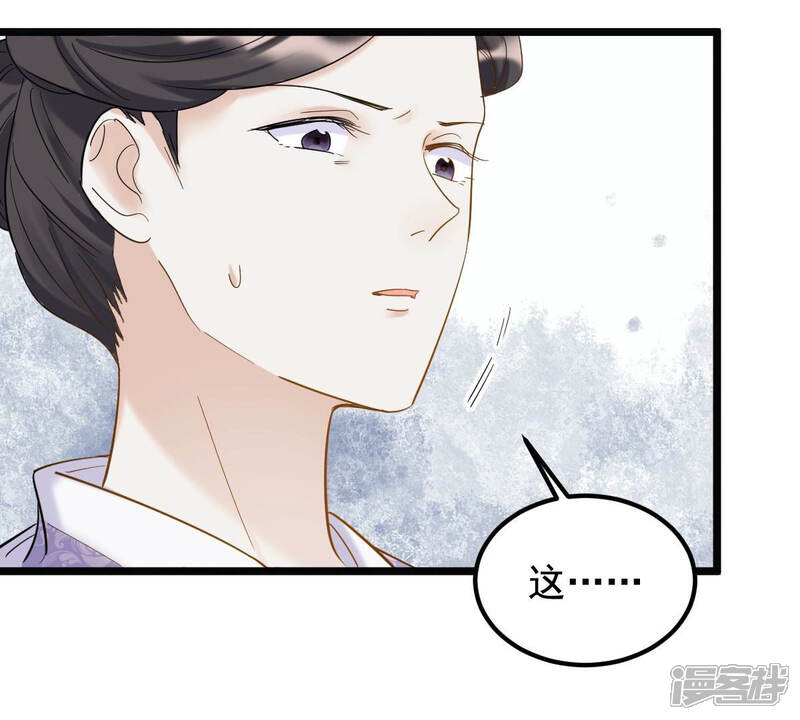 《战神狂妃凤倾天下》第73话 盛心雅惨了！ 第52页