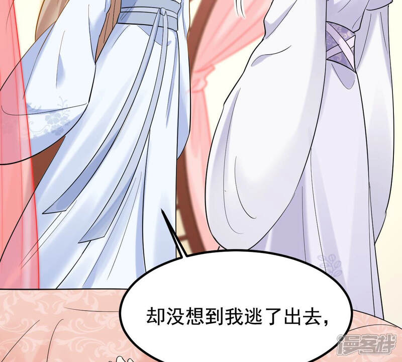《战神狂妃凤倾天下》第73话 盛心雅惨了！ 第55页