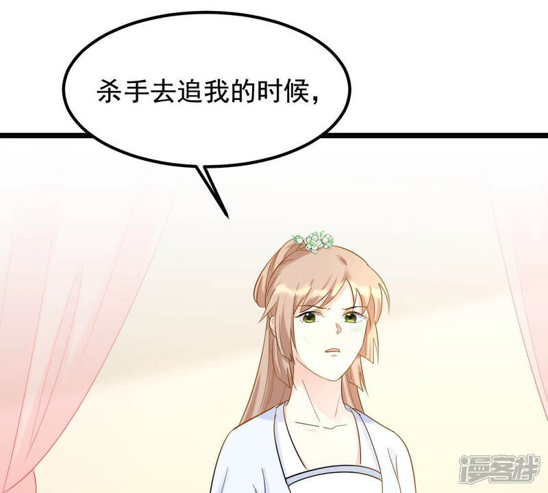 《战神狂妃凤倾天下》第73话 盛心雅惨了！ 第57页