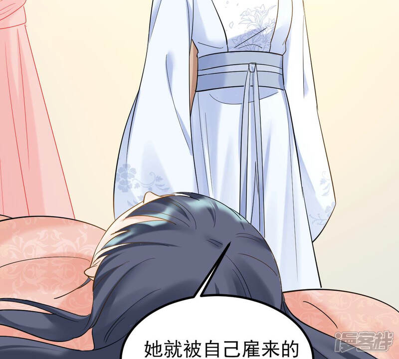 《战神狂妃凤倾天下》第73话 盛心雅惨了！ 第58页
