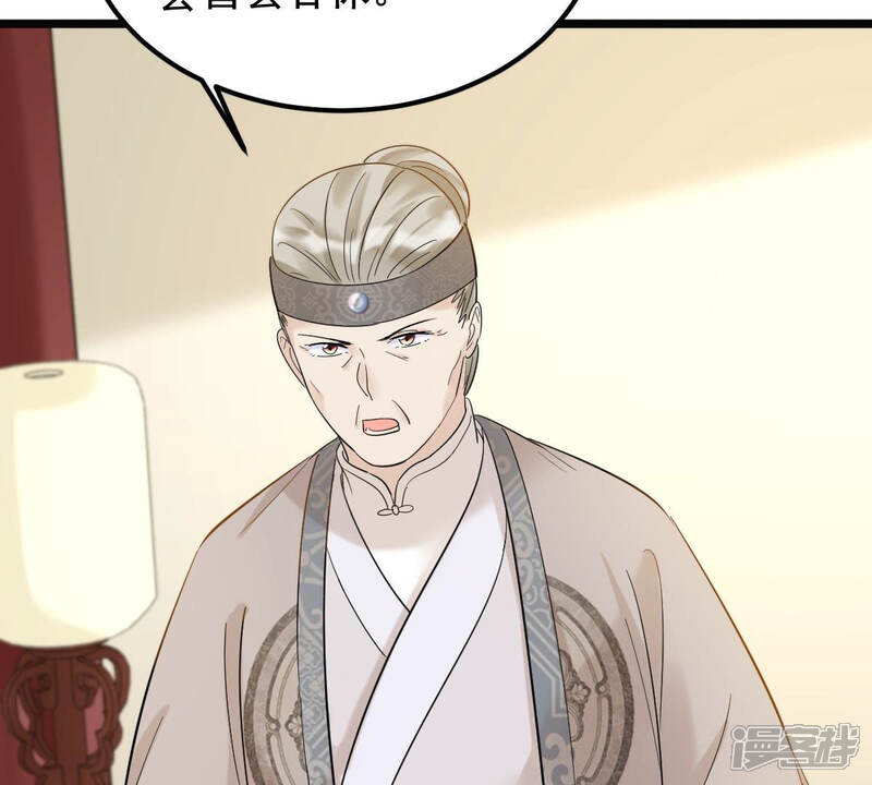 《战神狂妃凤倾天下》第73话 盛心雅惨了！ 第65页