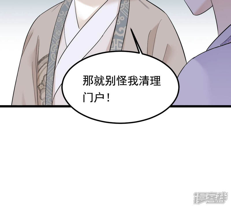 《战神狂妃凤倾天下》第73话 盛心雅惨了！ 第68页