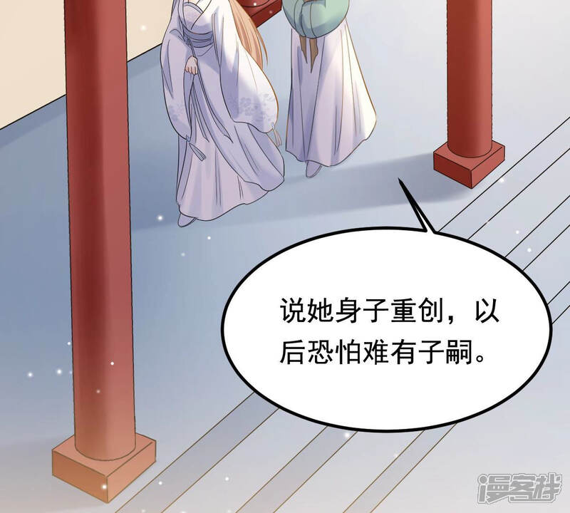 《战神狂妃凤倾天下》第73话 盛心雅惨了！ 第6页