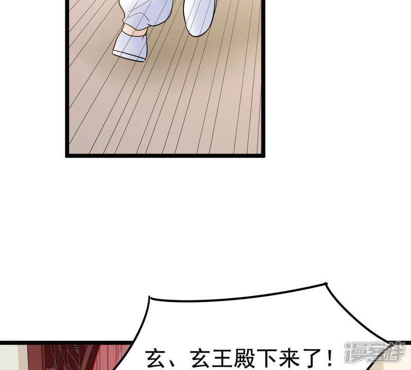 《战神狂妃凤倾天下》第73话 盛心雅惨了！ 第71页