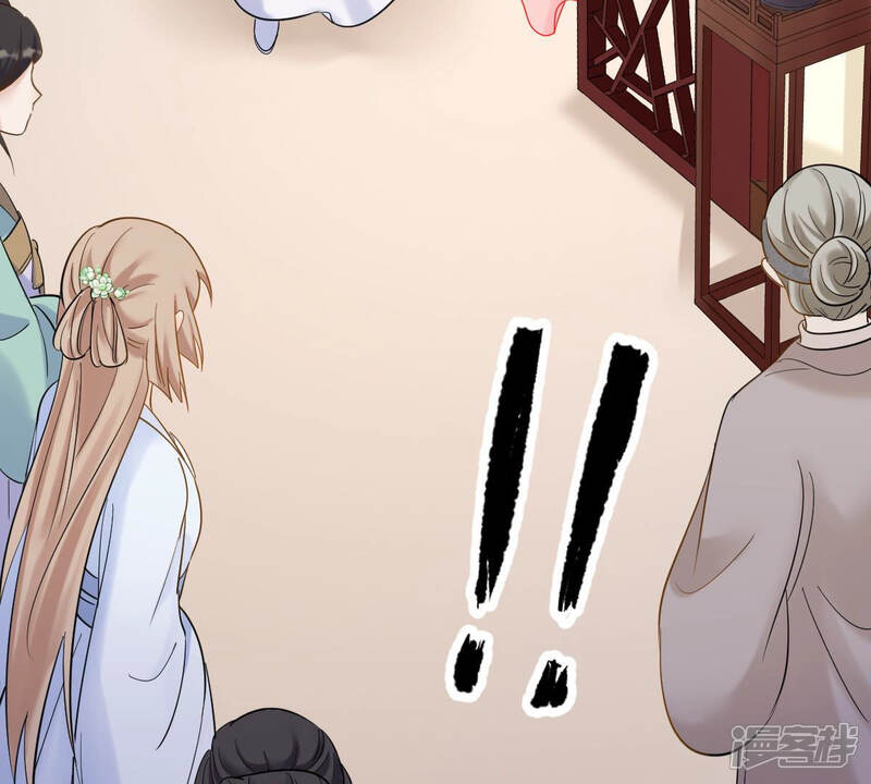 《战神狂妃凤倾天下》第73话 盛心雅惨了！ 第73页