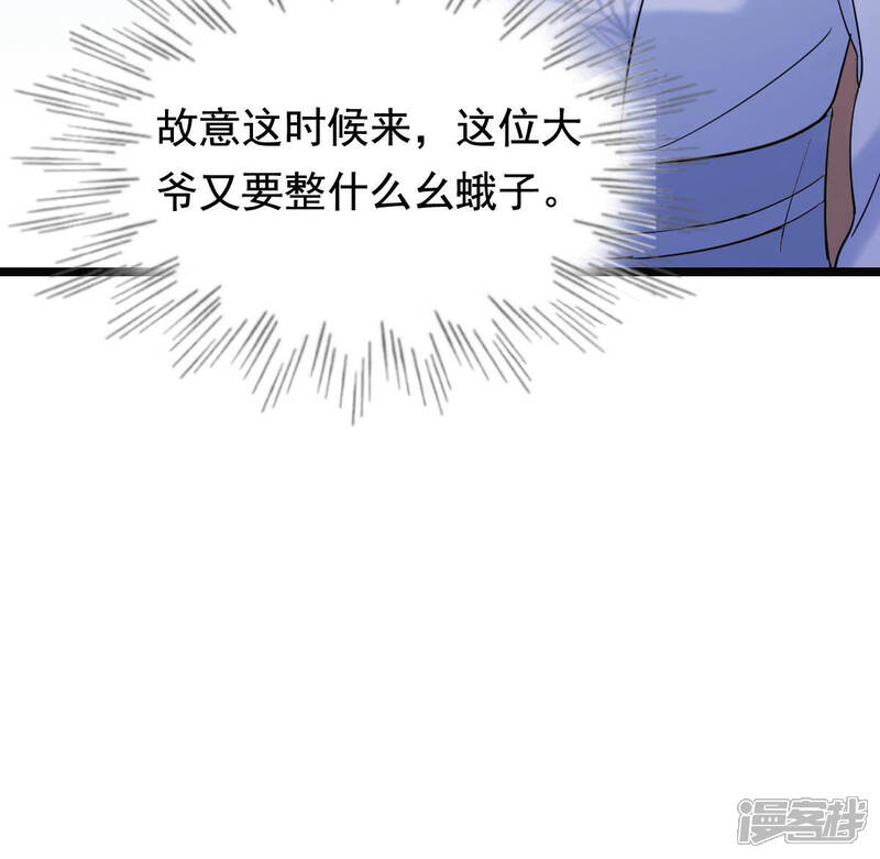 《战神狂妃凤倾天下》第73话 盛心雅惨了！ 第77页