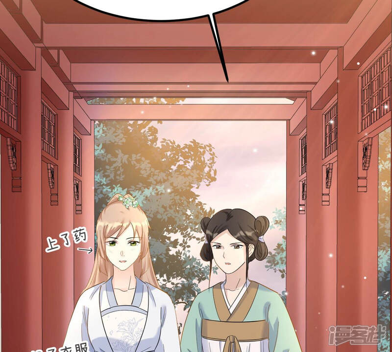 《战神狂妃凤倾天下》第73话 盛心雅惨了！ 第8页