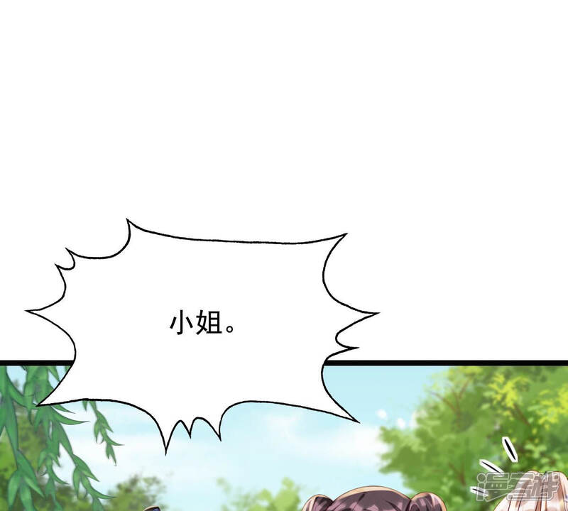 《战神狂妃凤倾天下》第76话 极致诱惑 第10页
