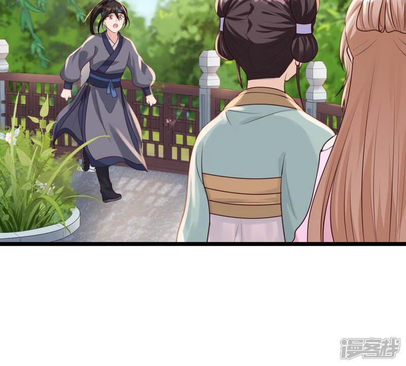 《战神狂妃凤倾天下》第76话 极致诱惑 第11页