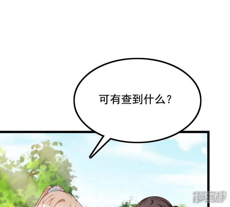 《战神狂妃凤倾天下》第76话 极致诱惑 第13页