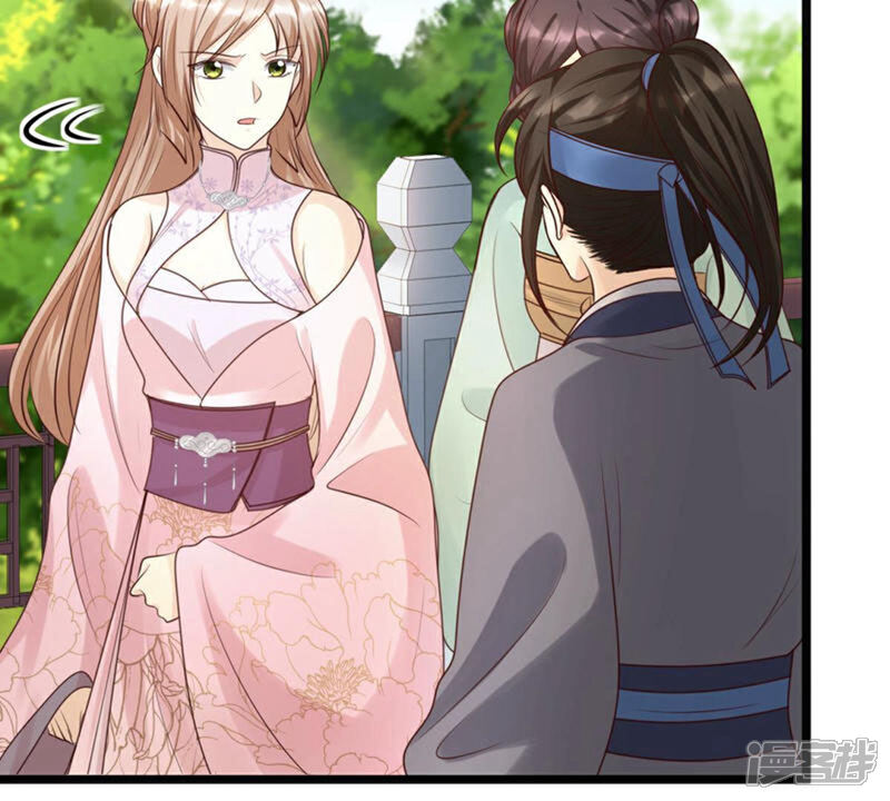 《战神狂妃凤倾天下》第76话 极致诱惑 第14页