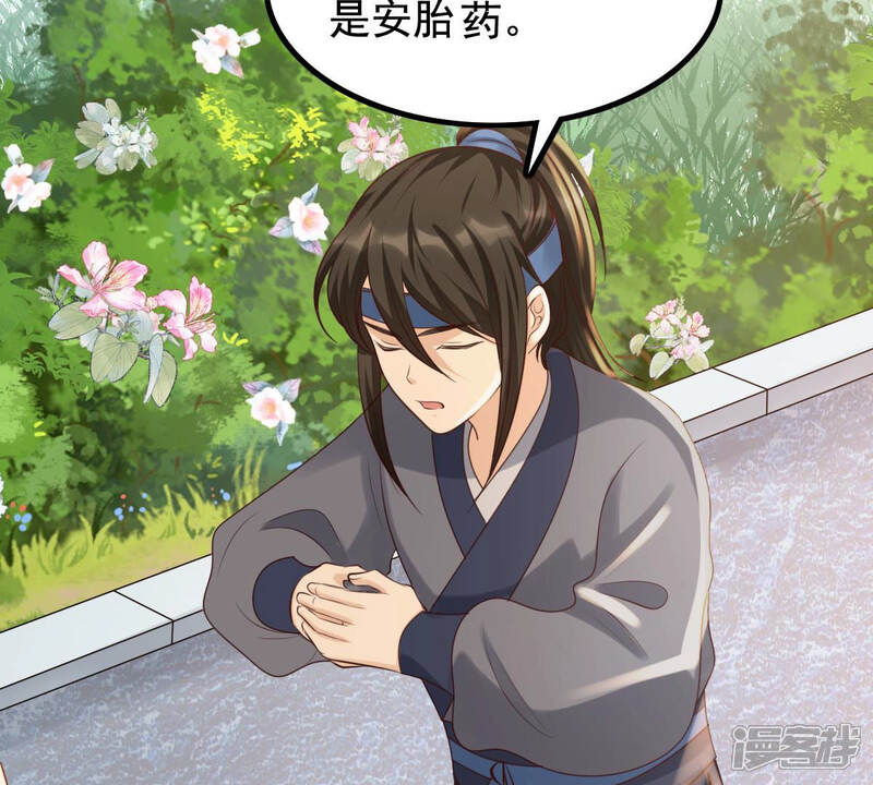 《战神狂妃凤倾天下》第76话 极致诱惑 第16页