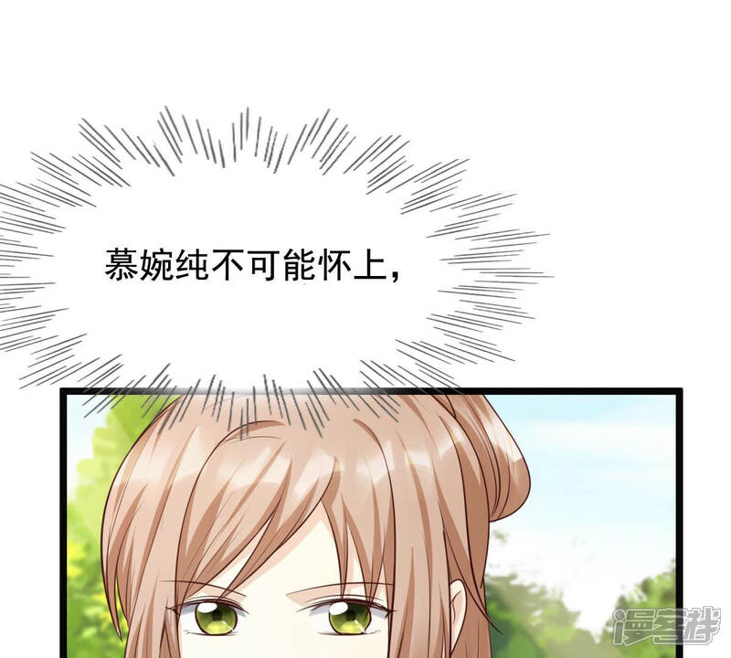 《战神狂妃凤倾天下》第76话 极致诱惑 第18页