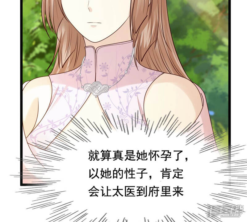 《战神狂妃凤倾天下》第76话 极致诱惑 第19页