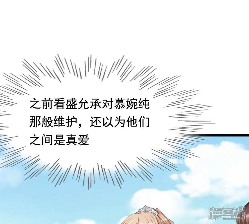 《战神狂妃凤倾天下》第76话 极致诱惑 第23页