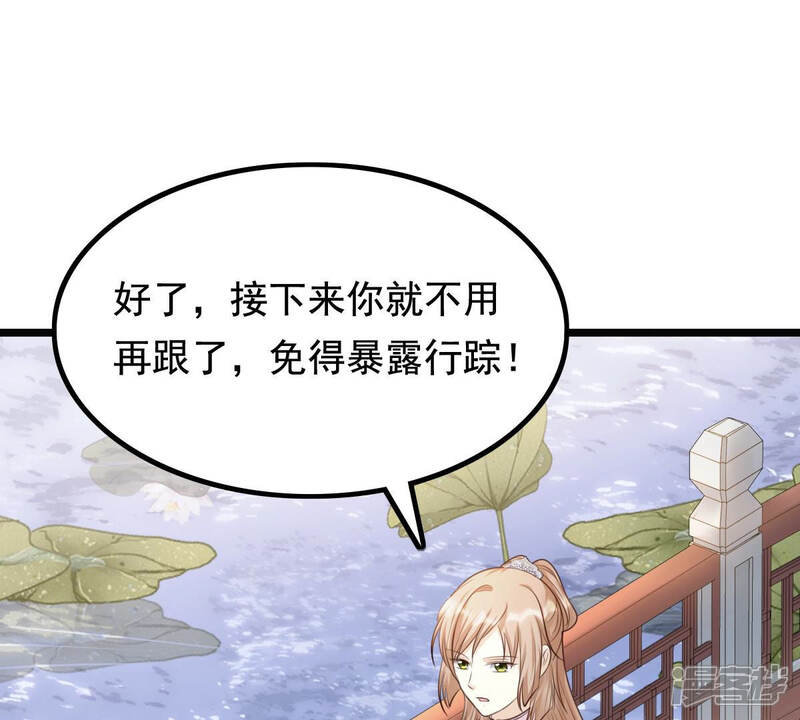 《战神狂妃凤倾天下》第76话 极致诱惑 第26页
