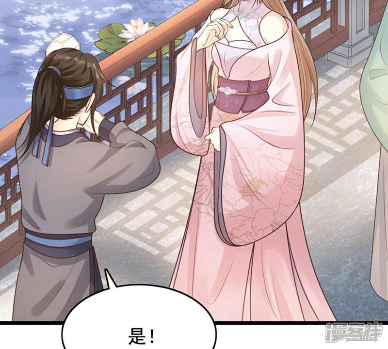 《战神狂妃凤倾天下》第76话 极致诱惑 第27页
