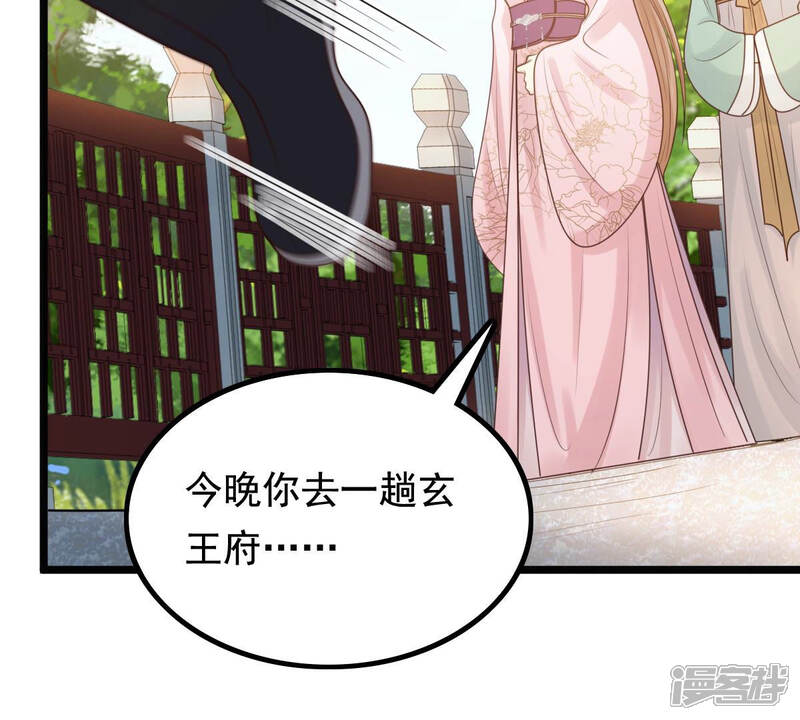《战神狂妃凤倾天下》第76话 极致诱惑 第30页