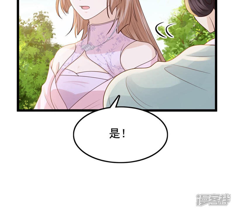 《战神狂妃凤倾天下》第76话 极致诱惑 第32页
