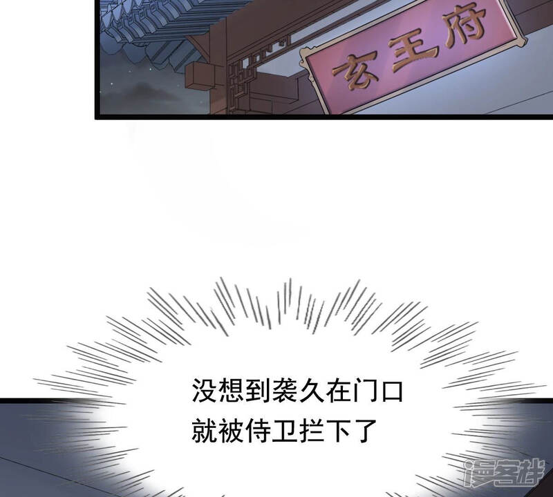 《战神狂妃凤倾天下》第76话 极致诱惑 第35页
