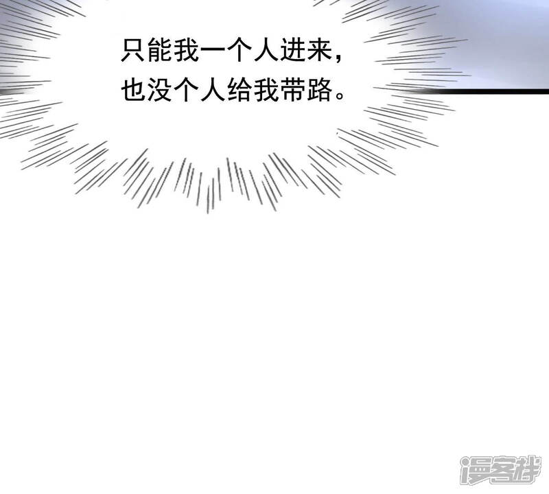 《战神狂妃凤倾天下》第76话 极致诱惑 第38页