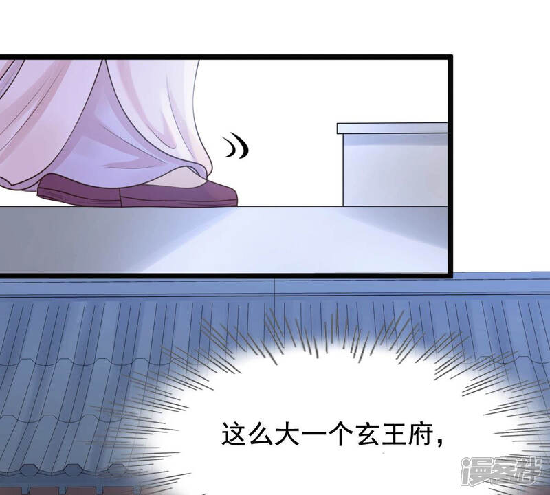 《战神狂妃凤倾天下》第76话 极致诱惑 第39页