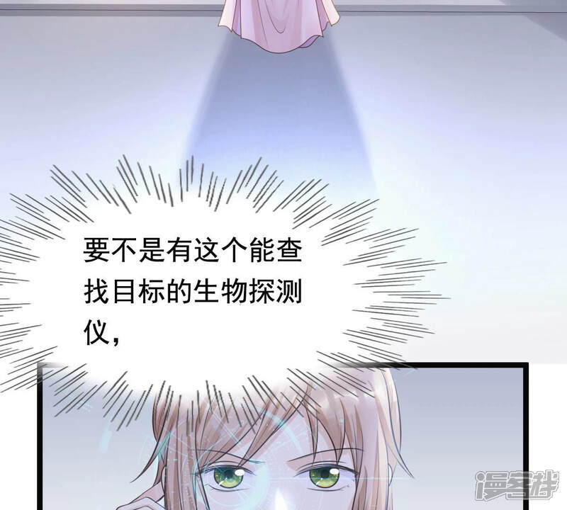 《战神狂妃凤倾天下》第76话 极致诱惑 第41页