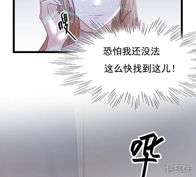 《战神狂妃凤倾天下》第76话 极致诱惑 第42页