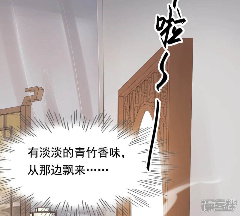 《战神狂妃凤倾天下》第76话 极致诱惑 第43页
