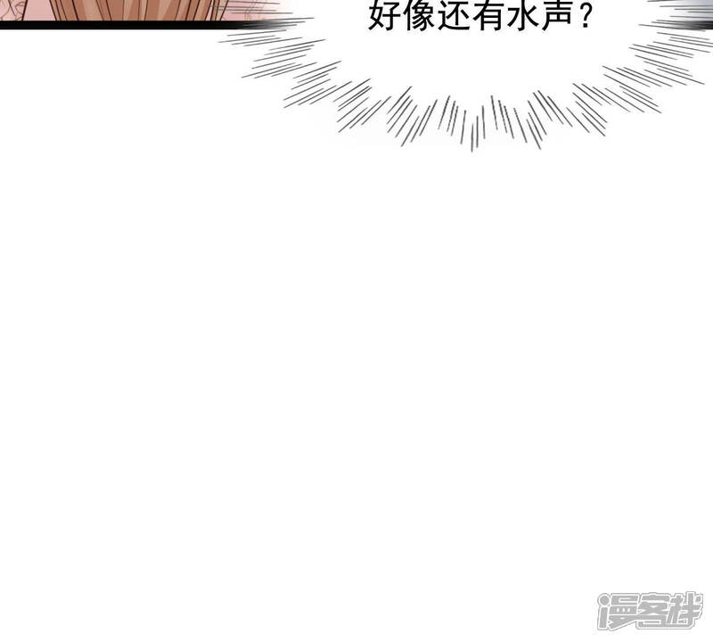 《战神狂妃凤倾天下》第76话 极致诱惑 第45页