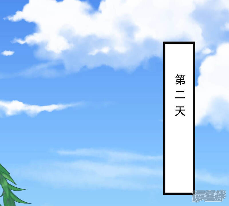 《战神狂妃凤倾天下》第76话 极致诱惑 第4页