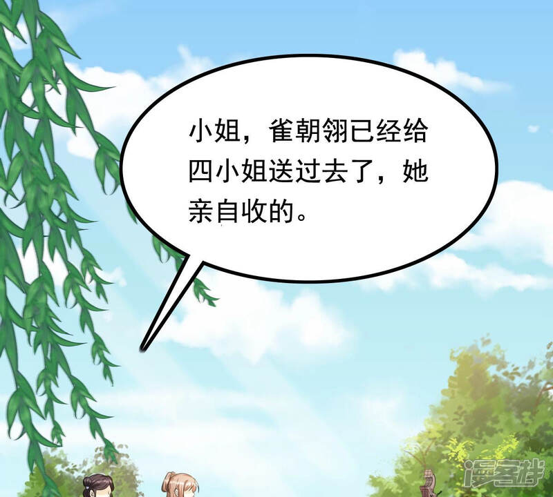 《战神狂妃凤倾天下》第76话 极致诱惑 第5页