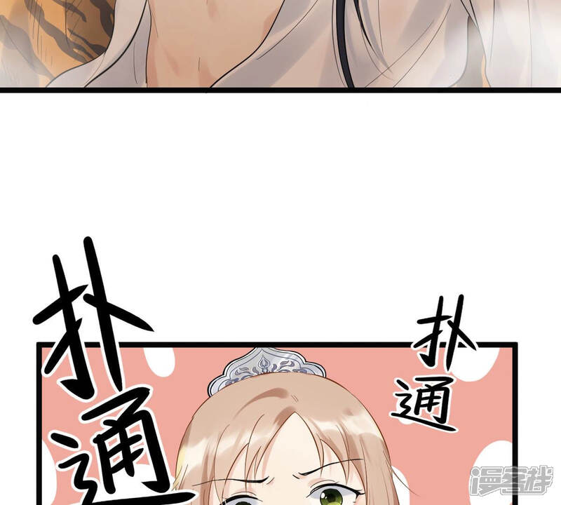 《战神狂妃凤倾天下》第76话 极致诱惑 第65页