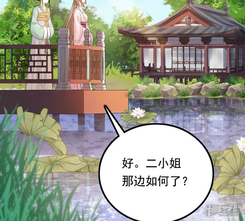 《战神狂妃凤倾天下》第76话 极致诱惑 第6页