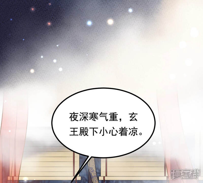 《战神狂妃凤倾天下》第76话 极致诱惑 第72页