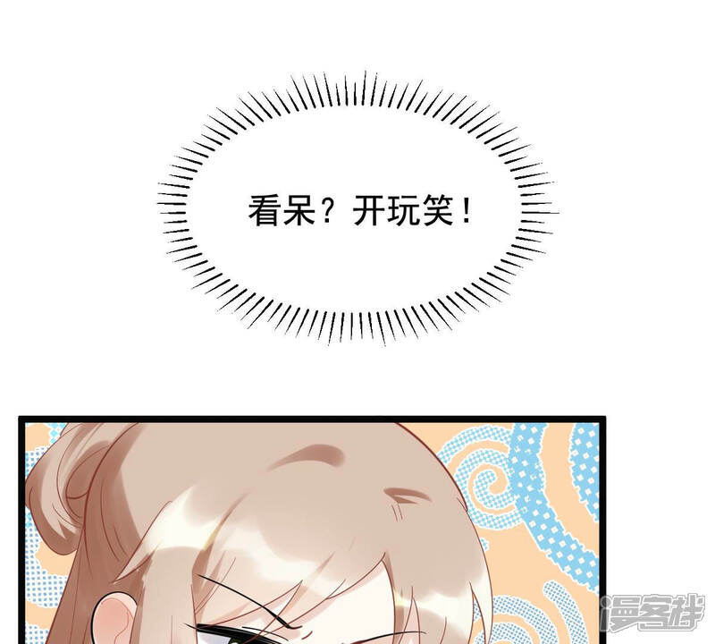《战神狂妃凤倾天下》第76话 极致诱惑 第74页