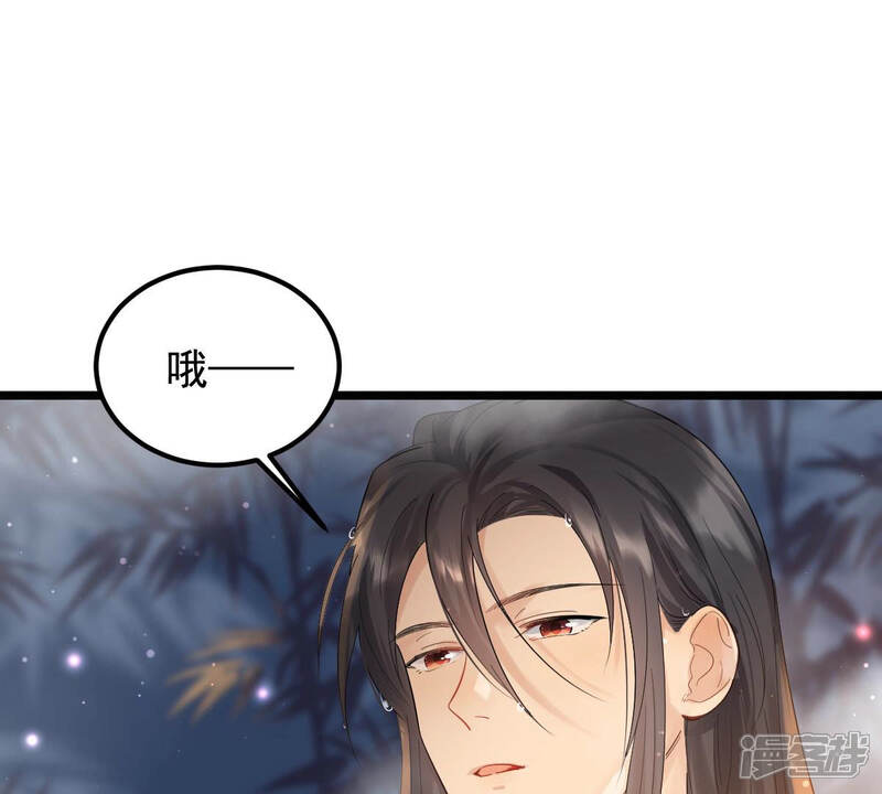 《战神狂妃凤倾天下》第76话 极致诱惑 第77页