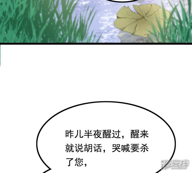 《战神狂妃凤倾天下》第76话 极致诱惑 第7页