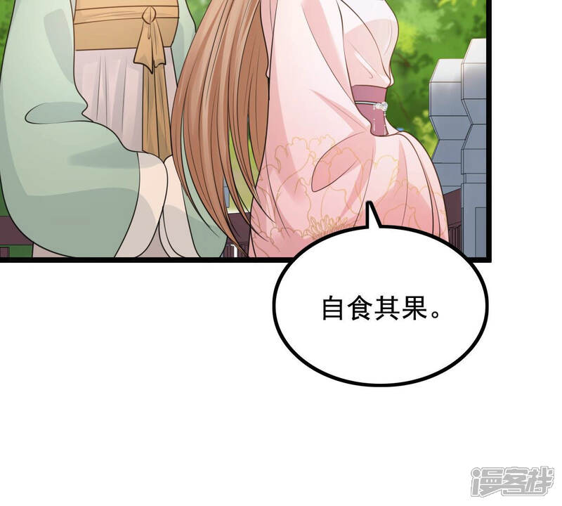 《战神狂妃凤倾天下》第76话 极致诱惑 第9页
