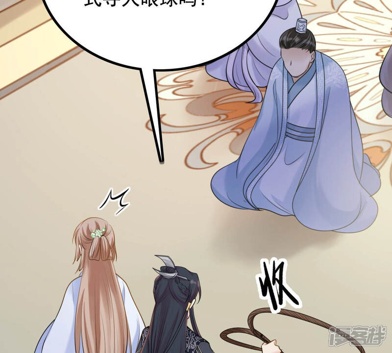 《战神狂妃凤倾天下》第75话 互相嫌弃 第11页