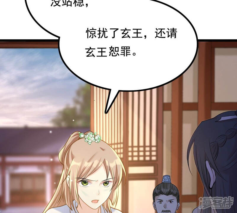 《战神狂妃凤倾天下》第75话 互相嫌弃 第14页