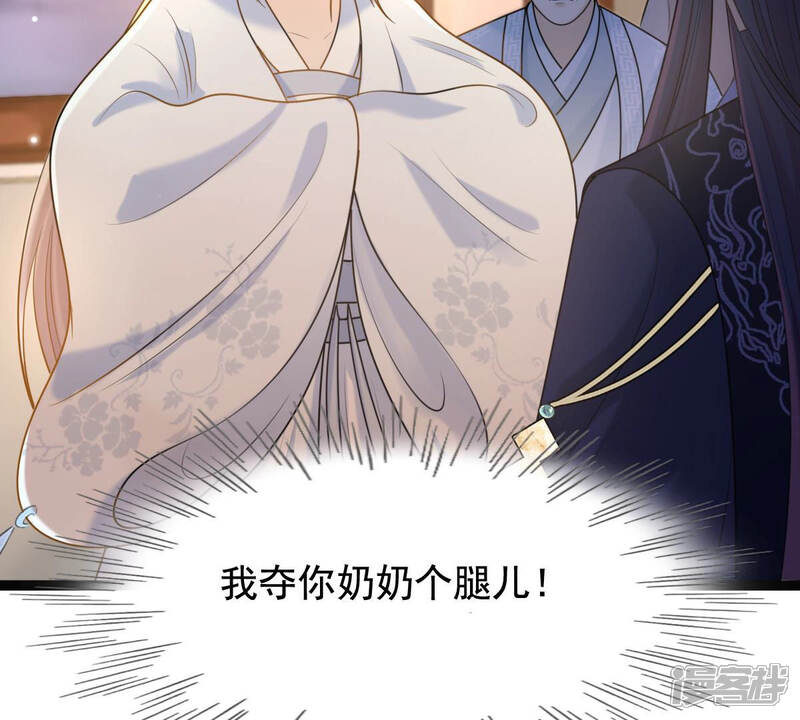 《战神狂妃凤倾天下》第75话 互相嫌弃 第15页