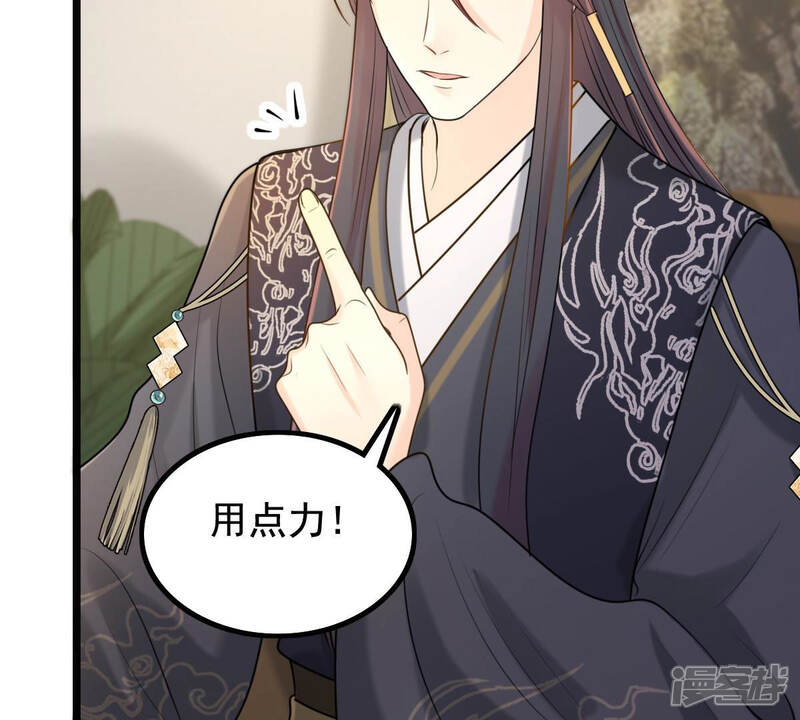 《战神狂妃凤倾天下》第75话 互相嫌弃 第20页