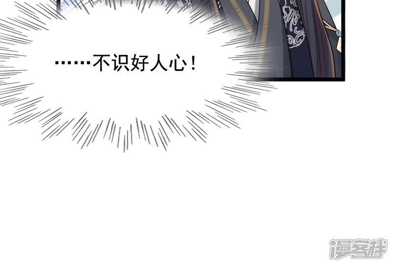 《战神狂妃凤倾天下》第75话 互相嫌弃 第28页