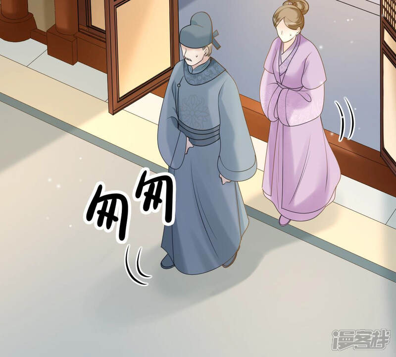 《战神狂妃凤倾天下》第75话 互相嫌弃 第30页